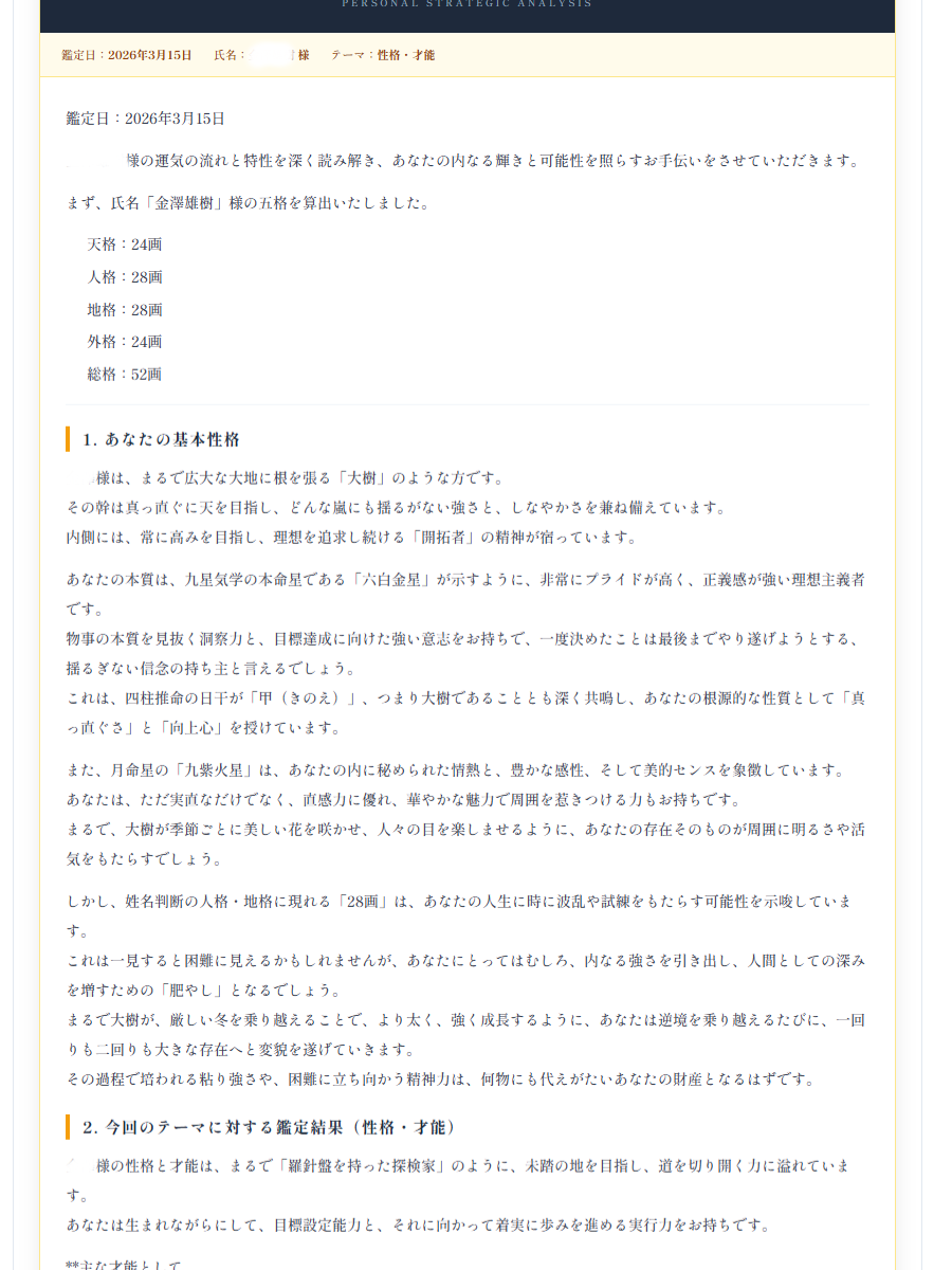 鑑定書サンプル1
