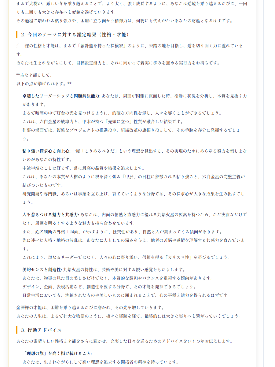 鑑定書サンプル2