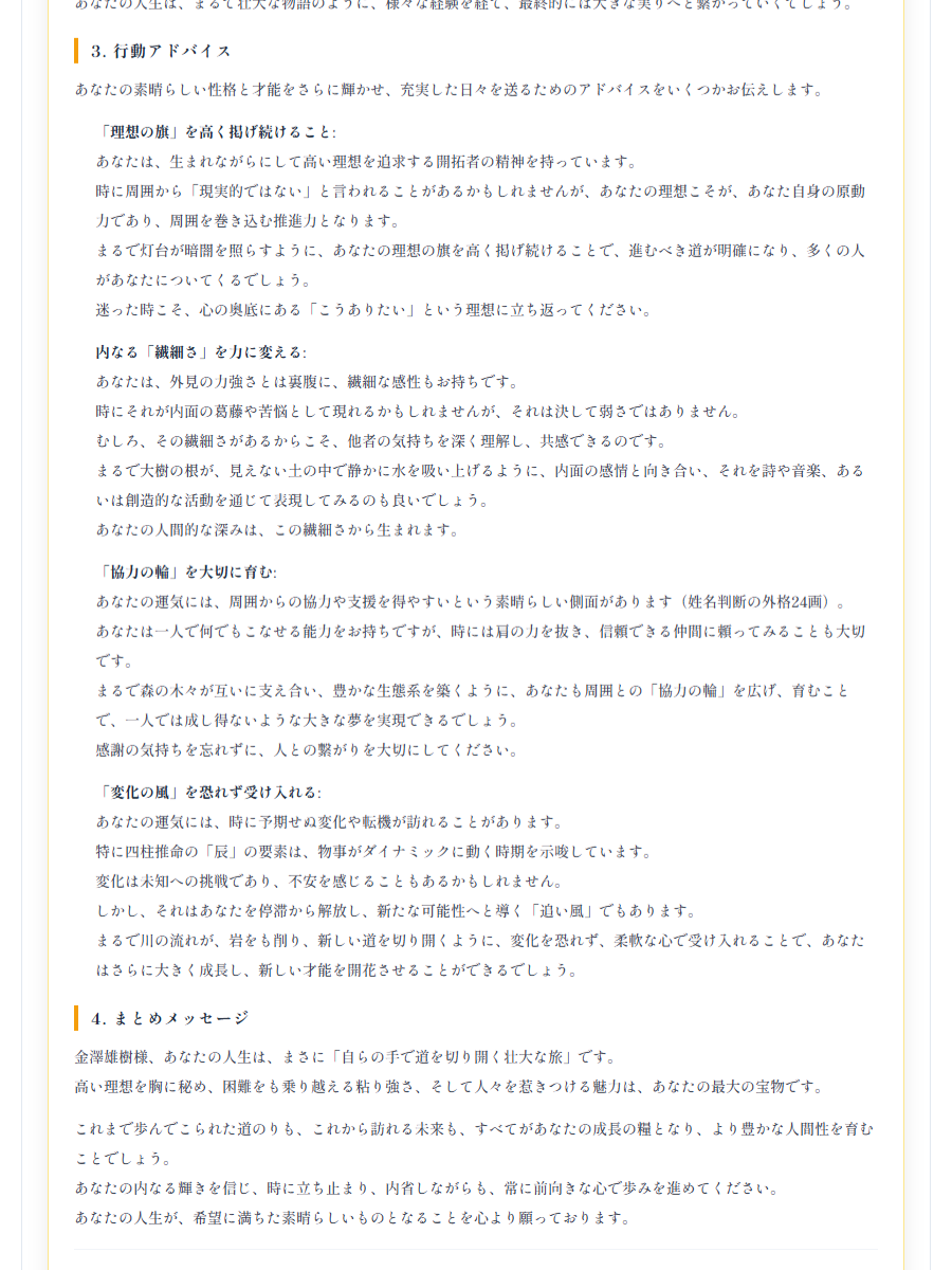 鑑定書サンプル3